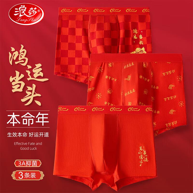 

Lonsa Boys Red Boxer Briefs 3-Pack (Zodiac Year Edition) 150