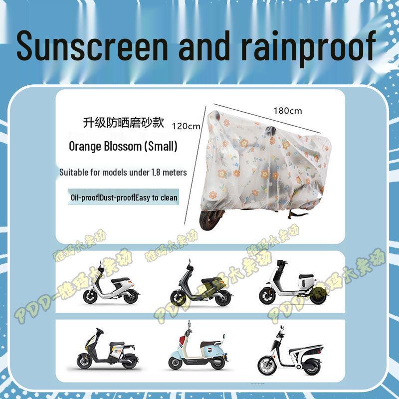 Electric Vehicle & Motorcycle Rainproof Full Cover: Universal Sunscreen, Dustproof, Thickened Protection for Air Conditioners Thickened-Matte Sunflower