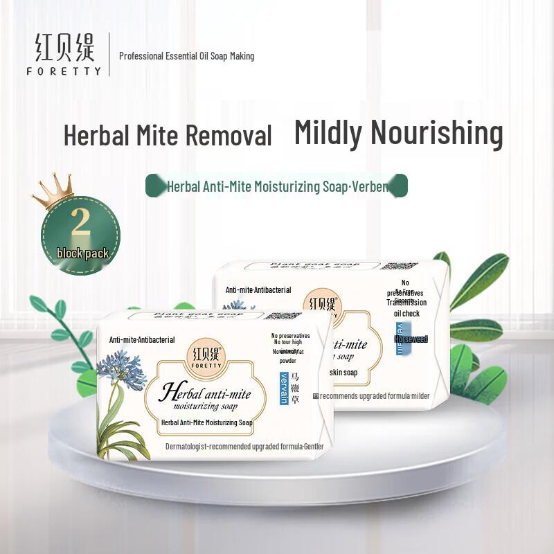 Foretty Herbal Anti-Mite Moisturizing Soap