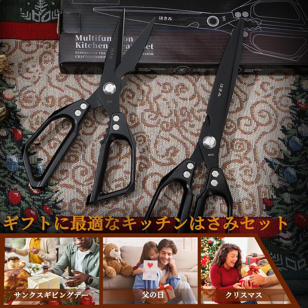 HUUSK Kitchen Black 17cm Long Stainless Kitchen Scissors For Meats and Hard Dishwasher Safe Kitchen Gift Boxed Scissors, Blade, Steel, Multi-Purpose