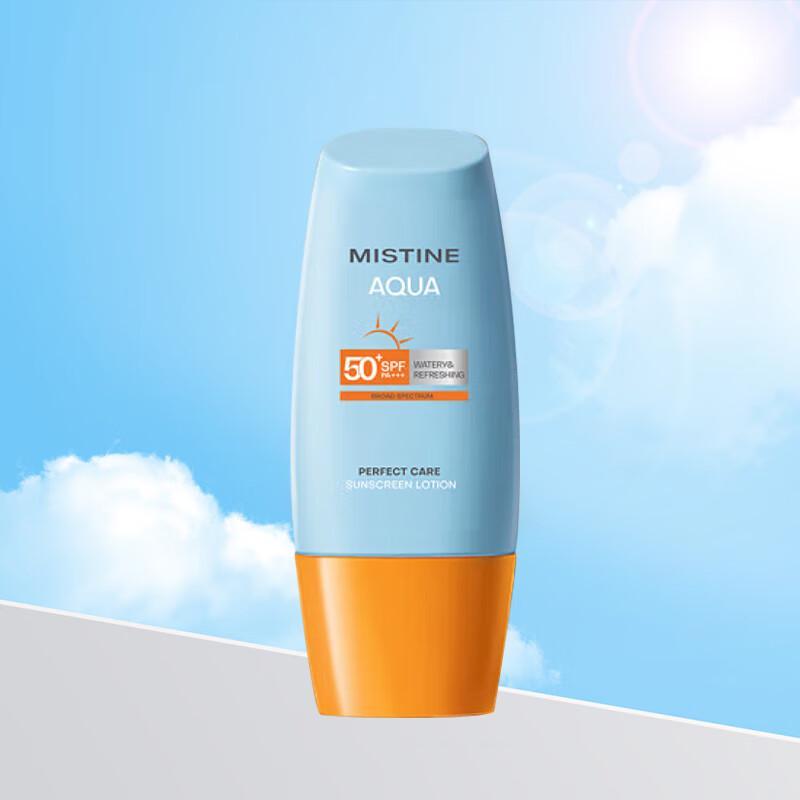 Mistine Little Yellow Hat Sunscreen SPF50+ PA+++