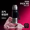 New Creative 111 Stainless Steel Thermos Cup Large Capacity High Value Cold Water Cup Outdoor Portable Sports Water Cup