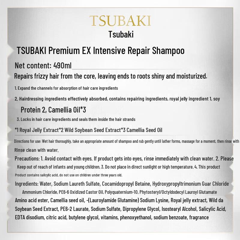 Tsubaki Premium Moist Refreshing Smooth Shampoo