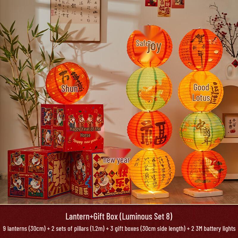 Handun Chinese New Year Luminous Lantern Set