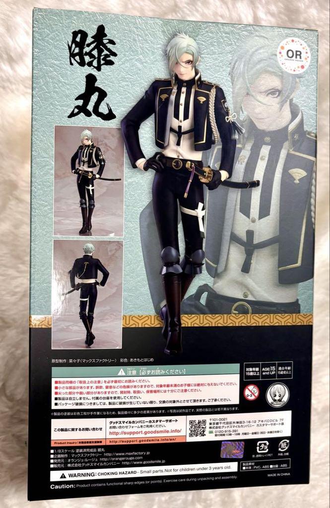 [USED] Hizamaru Scale Figure (with Sword Charm)