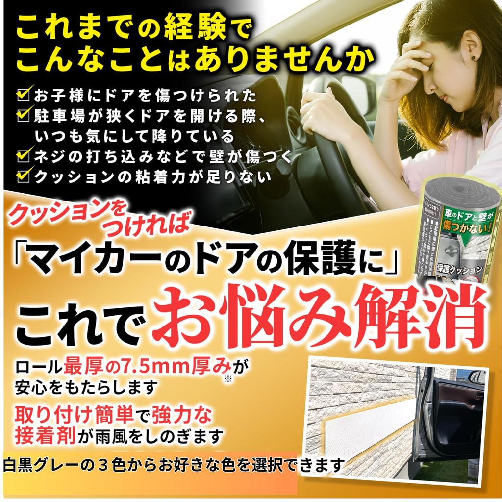 Parking Lot Cushion Thick Cushion Guard Door Scratch Protection by Exterior Scratch Prevention Garage Car Door Guard 200cm X 20cm X [Ultra 7.5mm]