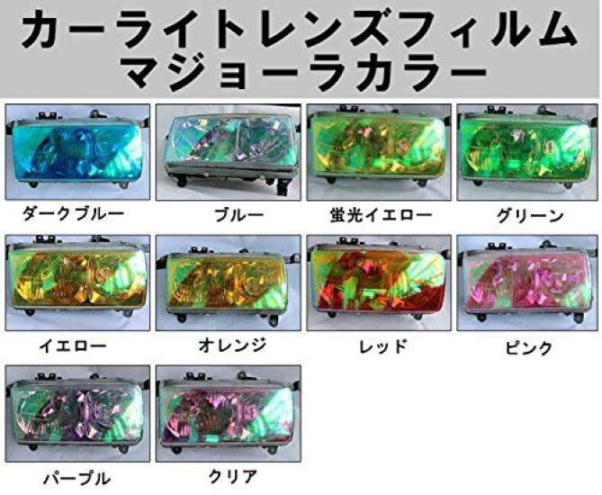 Car Light Lens 30cm X Majola for Headlights and Taillights [Boxed] Film, 1m, Pink,