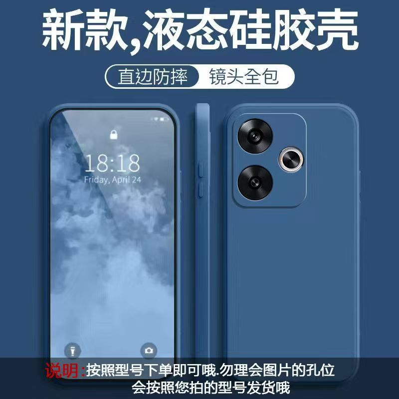 Applicable to Redmi Turbo1 mobile phone case, solid color Rubik's Cube liquid all-inclusive anti-drop Redmi silicone straight edge soft case
