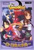 Summon Night NDS Version True Summoning Encyclopedia Bandai Namco Games Official Strategy Guide (V Jump Books)