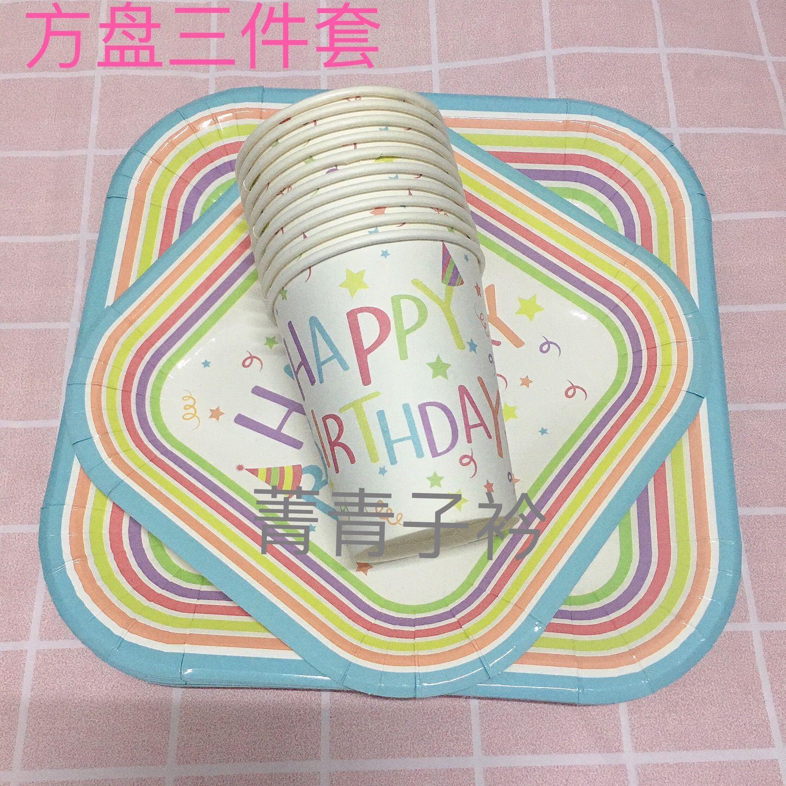 

Одноразові паперові тарілки для дня народження Набір посуду Тортові тарілки для хлопчиків дівчаток День народження Пікнік Декор десертного столу square plate 3-piece set