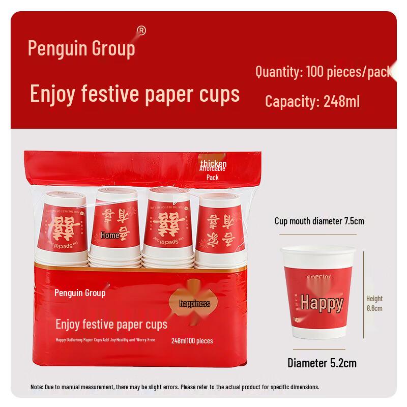 Penguin Tuan Tuan Wu Jia You Xi Extra Thick Disposable Paper Cups