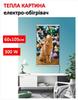 Picture-heater "New Year Cat" On Film 105x60 Cm 300 W