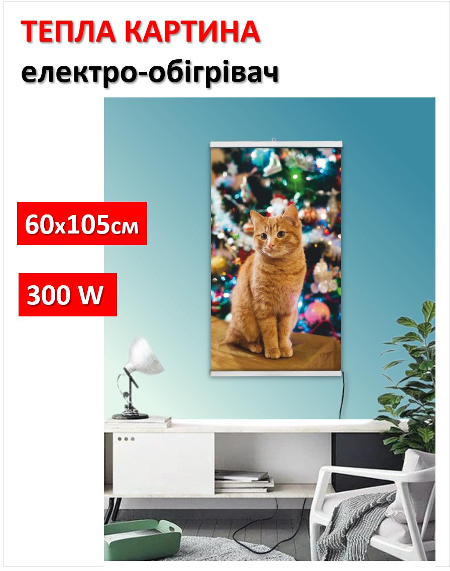 

Картина-обігрівач Новорічний кіт на плівці Monocrystal 105x60 см 300 Вт