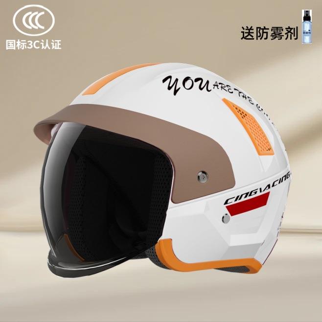 Electric Motorcycle Helmet Men and Women's Autumn and Winter New Anti-fog Warm Helmet Half Helmet