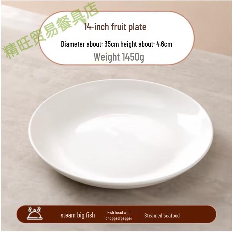 SIFAR 14-inch Round Ceramic Deep Fish Plate
