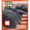 YOKATEC Double Duvet Cover for Winter Warmth [Thick, Fluffy, 2-Way Design that Can Also Be Used as a Blanket] Double Duvet Cover for Winter Warmth Hea