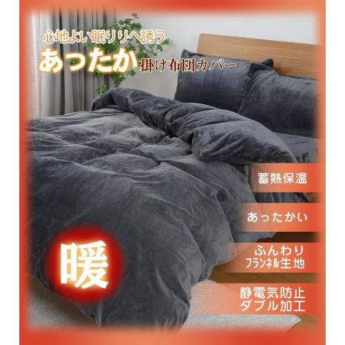 YOKATEC Double Duvet Cover for Winter Warmth [Thick, Fluffy, 2-Way Design that Can Also Be Used as a Blanket] Double Duvet Cover for Winter Warmth Hea
