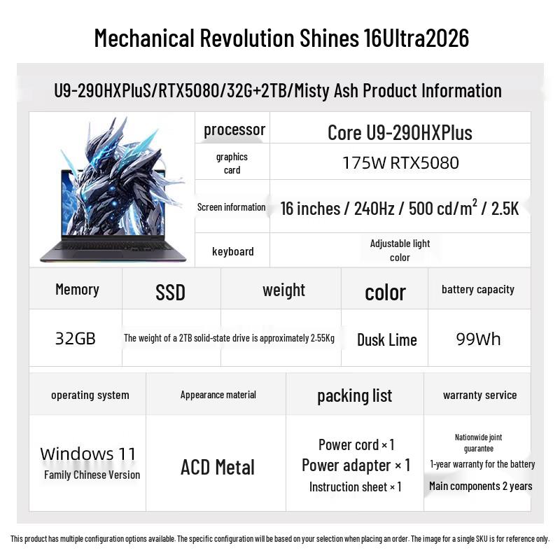 MECHREVO YAO SHI 16 Ultra Gaming & Design Laptop (CN version)