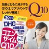 DHC Coenzyme Q10 Clathrate 30 Days Supply (60 Tablets)