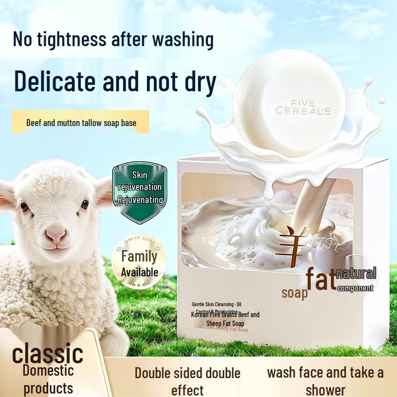 

Корейское мыло для лица и тела с пятью злаками и ланолином