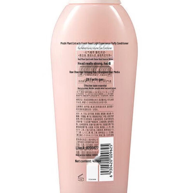 Ryo Herbal Fermented Volumizing Shampoo