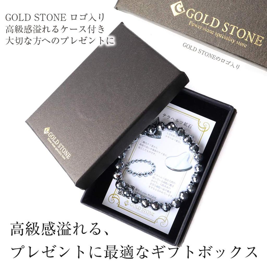 [GOLD STONE] High-Purity Mirror Cut Terahertz Stone Bracelet, 8mm, with Exclusive Box, Inner Circumference: Approx. 17.5cm