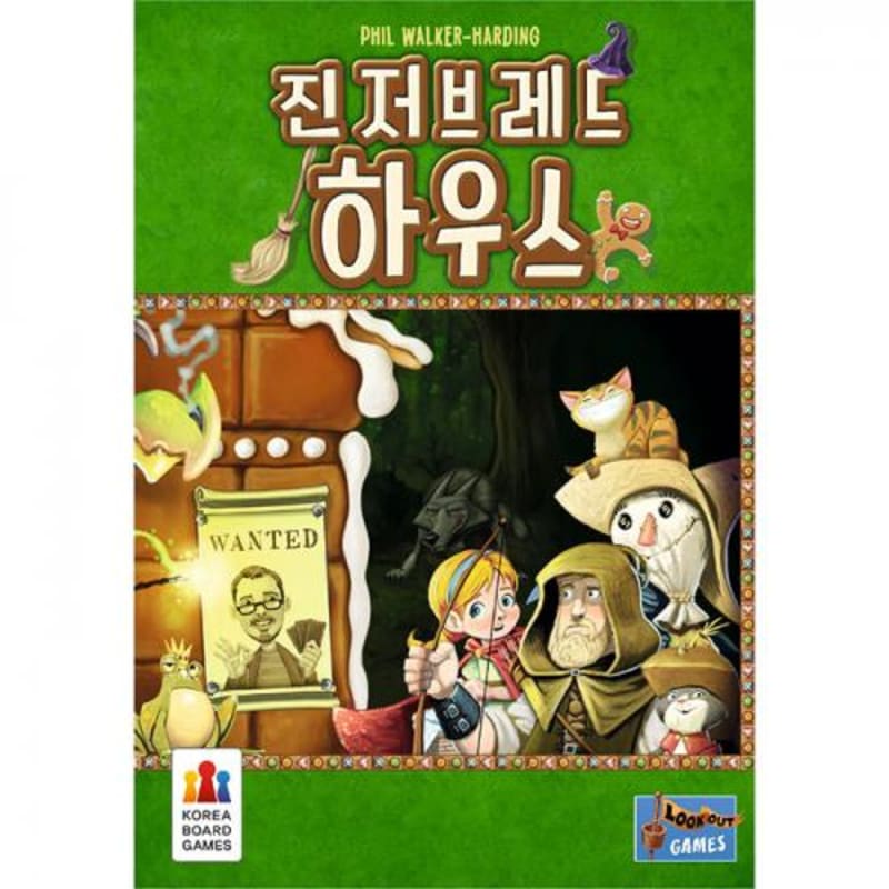 

Gingerbread House Board Game