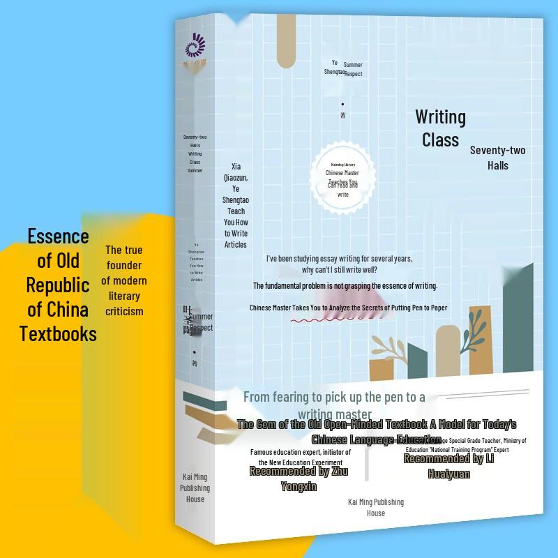 Chinese Writing & Reading Skills Collection