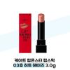 Lip Monster Lipstick No. 03 Heat Haze 3.0g (37855468)