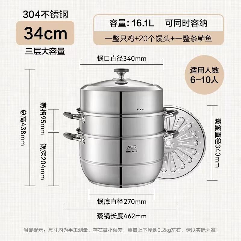 ASD 304 Stainless Steel 3-Tier Steamer Pot, 34CM