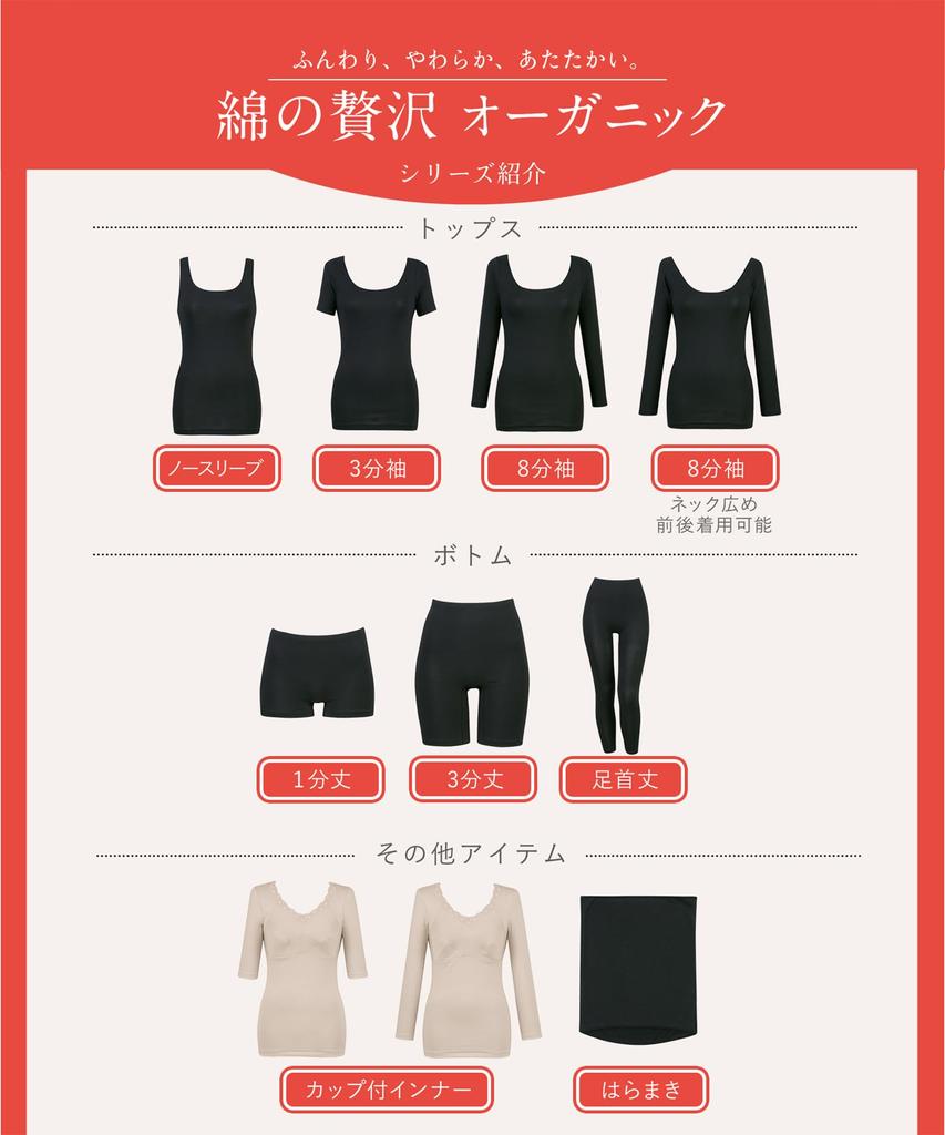 Warm Organic Cotton Soft and Gentle on the Skin Organic Cotton Blend Wing/Wacoal Innerwear, Blend, [Luxurious Cotton] Bottoms, 1/4 Length,