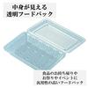 Kitahara Sangyo Food Packs HHP-25 Shallow, 100 Count, Clear, Petit Size