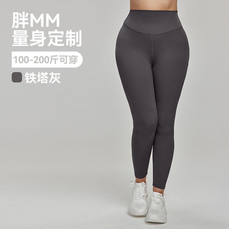 Lu Same Style Plus Size Ladies High Waist Belly Contracting Large Size Yoga Pants Women's a Antibacterial Outer Seamless Pear Shapes Fitness Pants