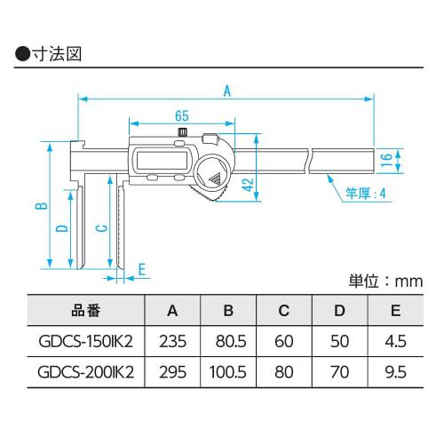 Niigata Seiki SK Digital Inside Caliper, Knife Edge Type (Narrow Jaw), 150mm, GDCS-150IK2