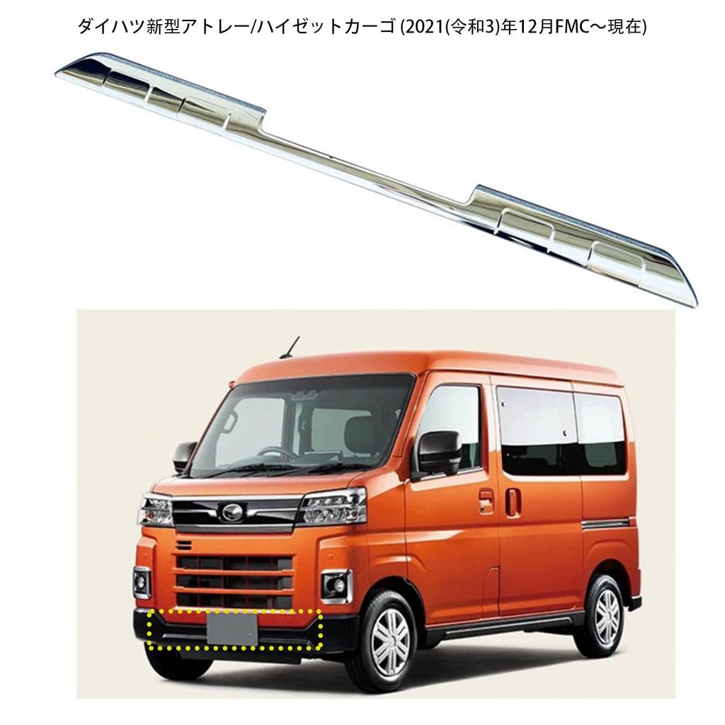 HyoLebi Front Bumper Decorative Parts for Daihatsu New Atrai Hijet Cargo S700V S710V Durable Stainless Steel Exterior Accessory with Under Lip Scratch