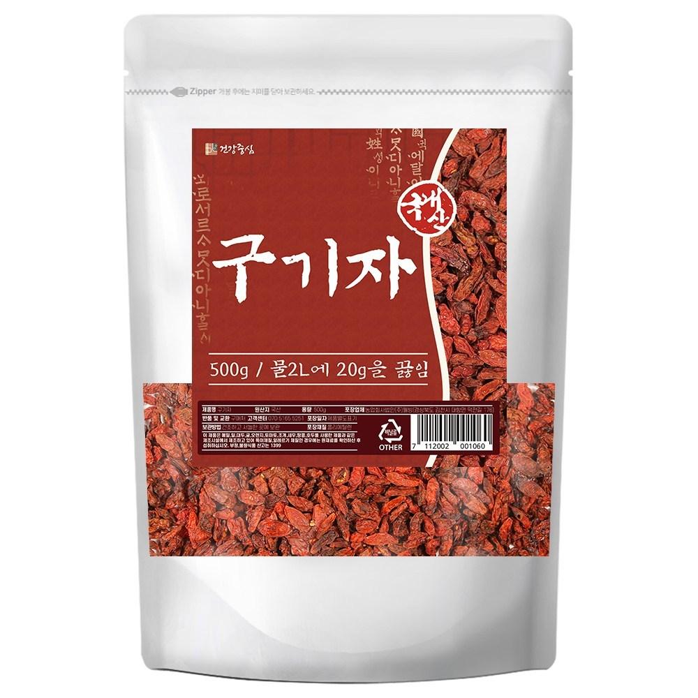 Geongang-sim Domestic Dried Goji Berries 500g 1 pcs