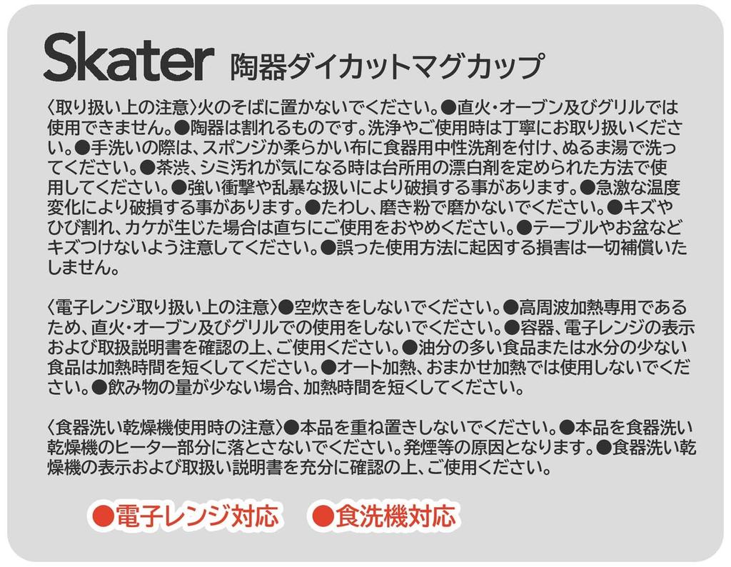 Skater Ceramic Mug 390ml Kuromi Sanrio Die-cut CHMGD4-A