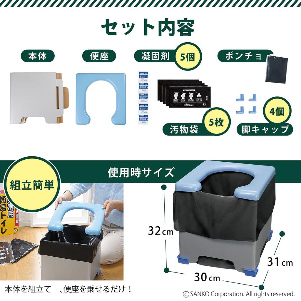 Sanko Emergency Disaster Toilet Travel Camping Stockpiling Portable Disaster Preparedness Made in Japan Replacement Processing Bag Coagulant 5 Load