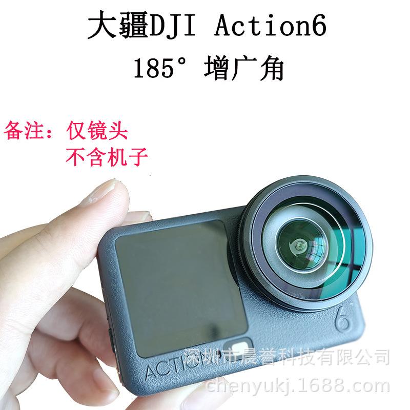 DJI Osmo Action 6: Вспомогательная широкоугольная линза 185° Action 6 Enhanced Wide Angle