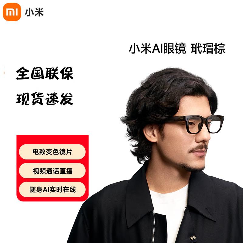 

Xiaomi AI Glasses