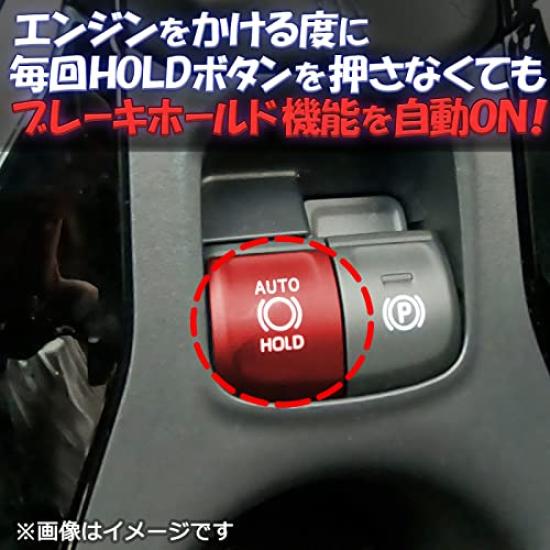 Enlarge Trading Corolla Cross MXGA10 ZVG13 ZVG16 Compatible Auto Brake Hold Kit October 2013 To April (Model Year 2015)