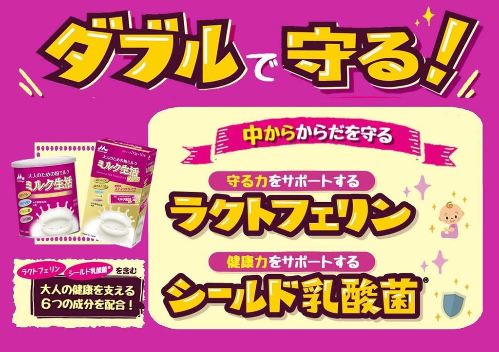 Morinaga Milk Industry Milk Life Adult Powdered Milk 300g X 2 Cans Nutritional Supplement with 6 Key Ingredients