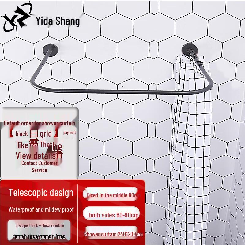 Yidashang Telescopic Corner Shower Curtain Rod Set