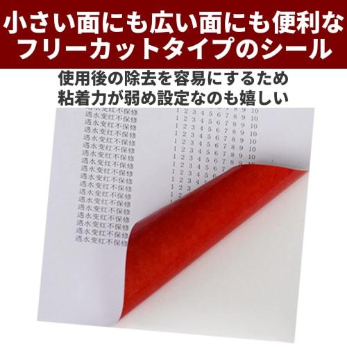 nullie Water Submersion and Wetness Detection Stickers, Surface Sensing, Precision Instruments, Electronic Devices, Free Cut, A4, 5 Sheets