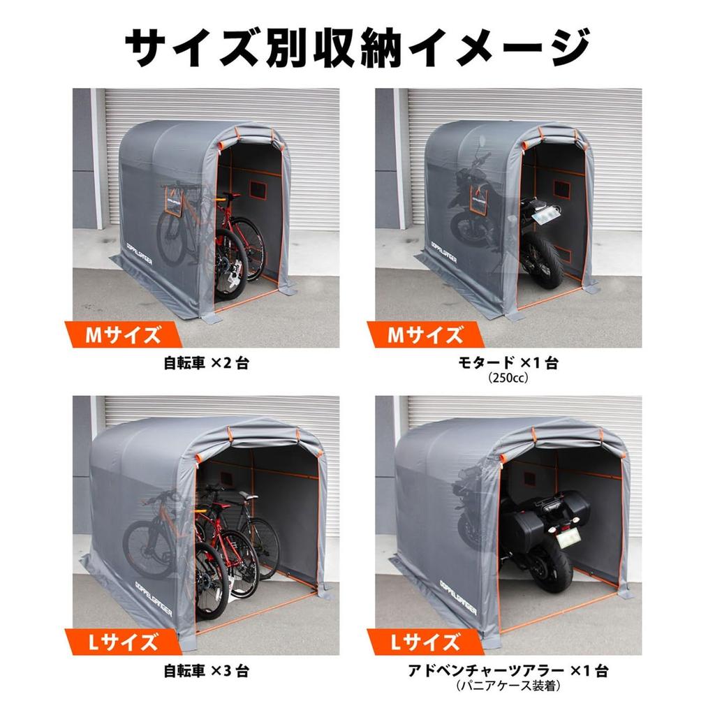 DOPPELGANGER Storage Bike Garage L Size Outdoor Simple Garage for Bicycles and Motorcycles 4 Pegs Included Mesh Window Arrangement [Size