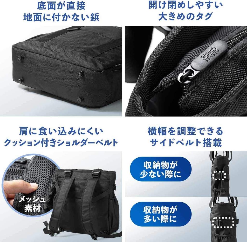 Sanwa Direct 3-Way Tote Bag, 15 Pockets, A4/15.6-inch Laptop Storage, Adjustable Handle Length, 200-BAG172BK (1 Bag)
