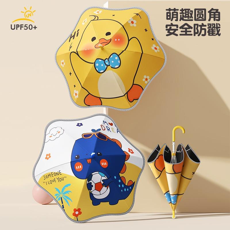 Wholesale creative pulley children's umbrella cartoon safety rounded corners vinyl sun umbrella manufacturer spot can print logo