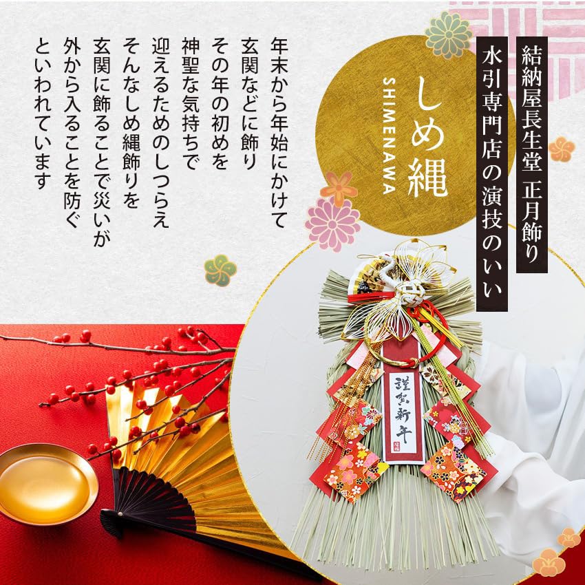 Osaka Choseido New Shimenawa Stylish Entrance Wreath with 40cm Tsuruga Includes Bonus Maneki Neko Chopstick Rest Year's Decoration, (Shimenawa Rope),