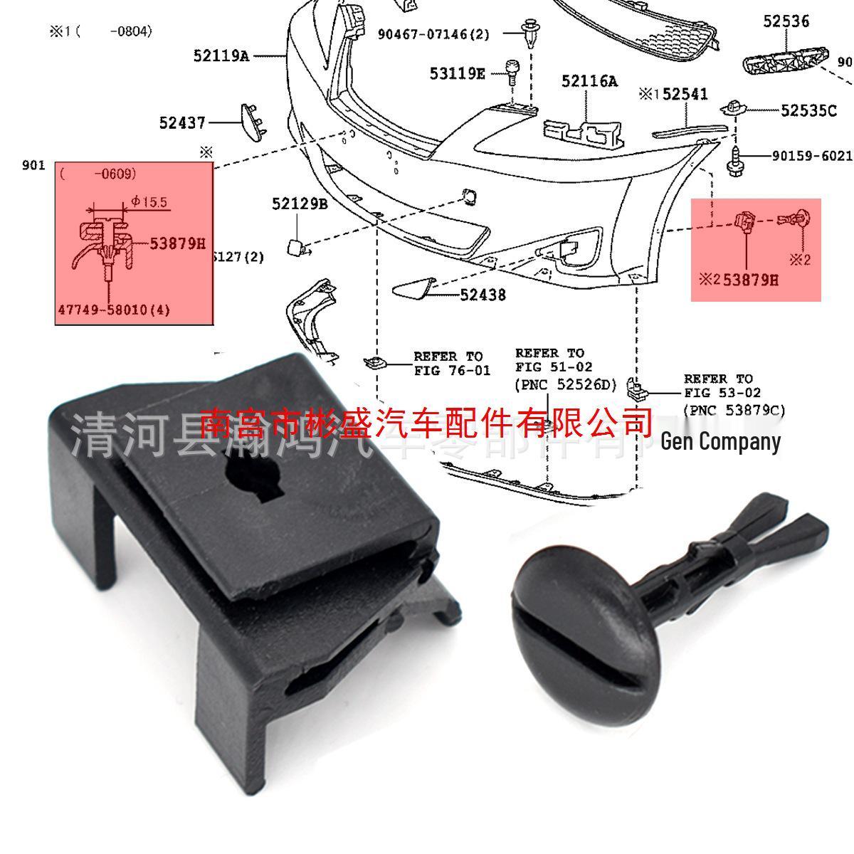 Compatible Fender Bumper Clip for Toyota/Honda (Part 53879-58010) 53879-58010 47749-58010