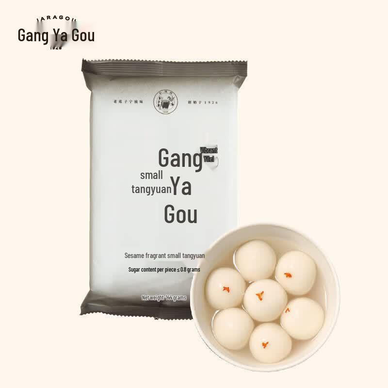 Gang Ya Gou 1926 Small Tangyuan
